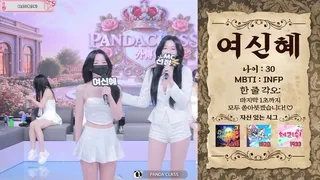 [한국BJ벗방] pandaclass 2025-11-18