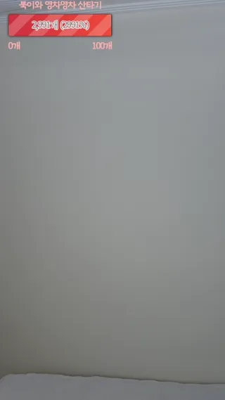 [한국BJ벗방] aa000sss 2023-05-30 - 야동존