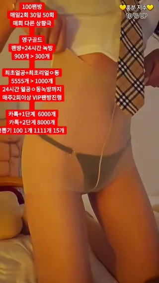 [한국BJ벗방] dkdlfjqm758 2023-08-30 - 야동존