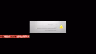 [한국BJ벗방] 5050yourii 2024-10-17 - 야동존