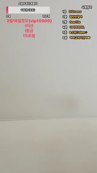 [한국BJ벗방] smile1001 2025-01-20 - 야동존