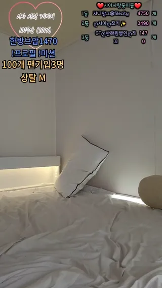 [한국BJ벗방] sia0001 2025-02-01 - 야동존