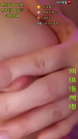 [한국BJ벗방] rkdskaaltl0227 2025-03-08 - 야동존