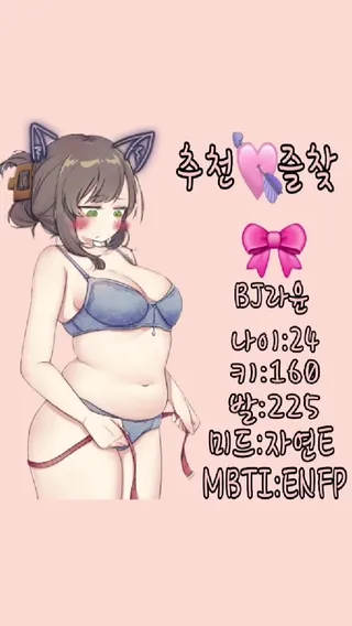[한국BJ벗방] rarayo 2025-03-09 - 야동존