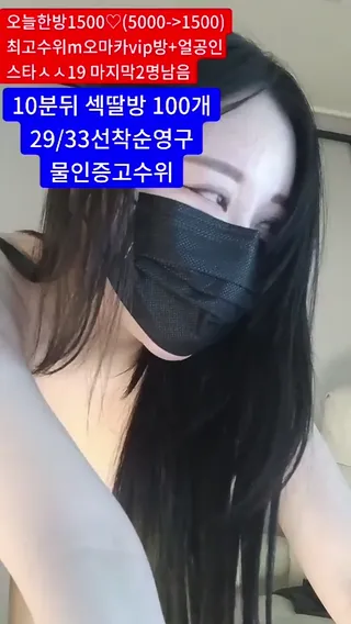[한국BJ벗방] y0ur1n12486 2025-04-01 - 야동존