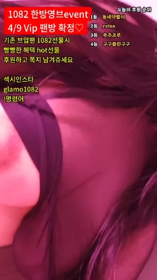 [한국BJ벗방] lineage282 2025-04-02 - 야동존