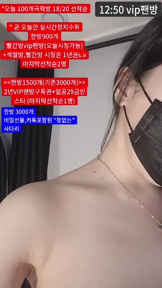 [한국BJ벗방] y0ur1n12486 2025-04-17 - 야동존