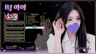 [한국BJ벗방] ah2love 2025-06-13 - 야동존