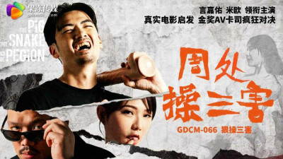 CUS-2294 Zhou Chu practices three evils