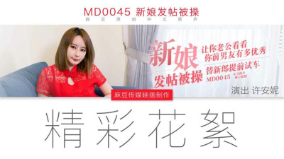 CUS-430 Tidbits md0045 / The bride was fucked after posting