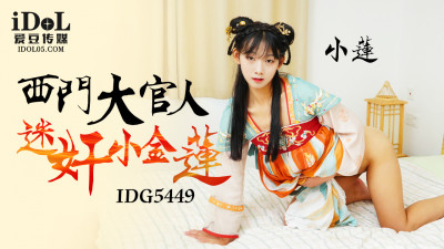CUS-2288 A high-ranking official from Ximen playd little Jinlian