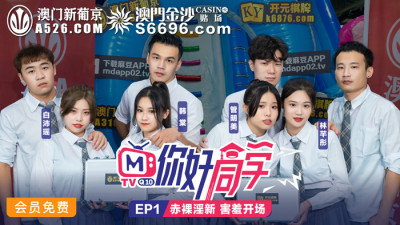 CUS-112 Hello classmate ep1 program chapter naked kinky new shy opening