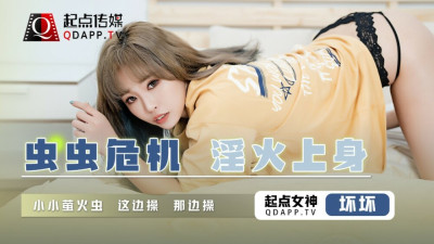QD008 A Bug's Crisis