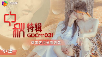 CUS-1151 The Mid-Autumn Festival special edition Chang'e flies to the moon and Wu Gang counterattacks