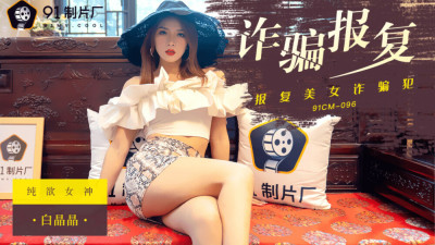 CUS-266 Fraud Revenge Revenge Beauty Fraudster