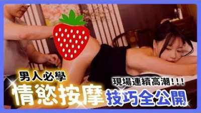 CUS-2120 Aphrodisiac massage that makes women irresistible | Uncensored full version