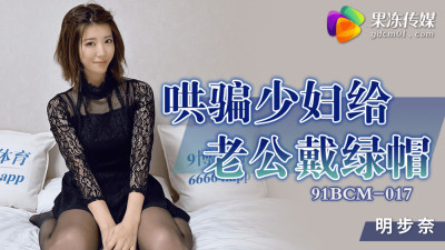 CUS-1327 Coax young woman into cuckolding her husband