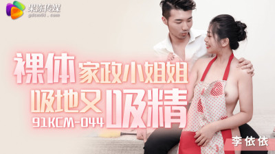 CUS-1299 Naked housekeeping lady sucks floor and sucks sperm