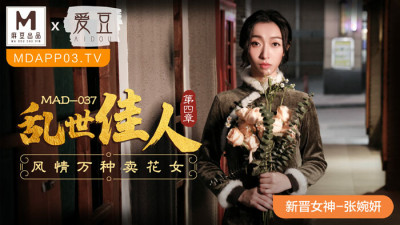 MAD037 Gone with the Wind Chapter 4 / The Flower Girl