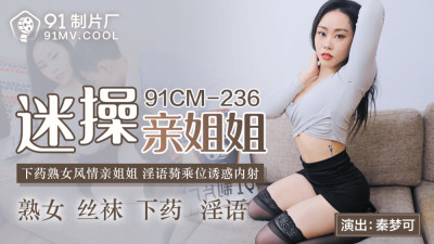 CUS-588 Milf Fucking Sister Drug Mature Style Sister Dirty Talk Riding Seduction Cumshot
