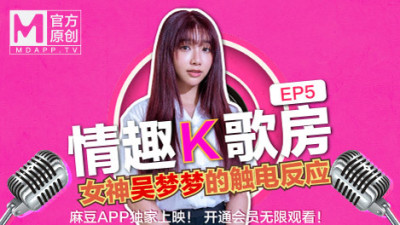 CUS-469 【Sexy karaoke room ep5】Taiwan's first actress Wu Mengmeng / pure school girl's electric shock reaction