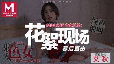 CUS-390 Tidbits md0095 / Erotic Girl / Hungry Erotic Girl Actively Opens