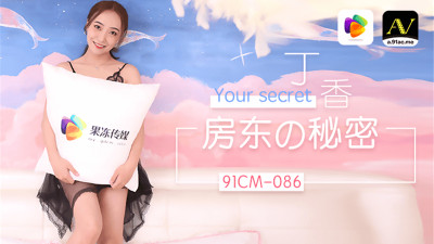 CUS-282 Landlord's Secret