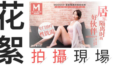 CUS-409 Tidbits md0059 / The shooting scene of a good partner during home isolation