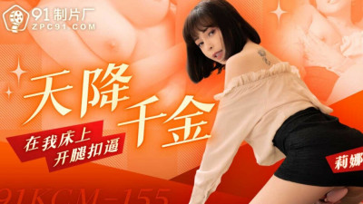 CUS-1914 Heaven's daughter slapped her legs on my bed