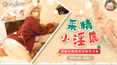 CUS-016 Collecting Semen / playish Goddess Disguised as Deer to Celebrate Christmas
