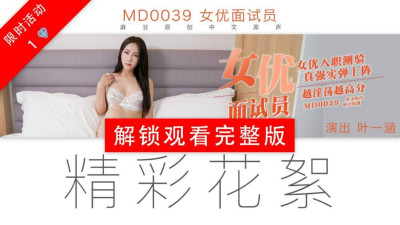 CUS-437 Tidbits md0039 / Actress Interviewer