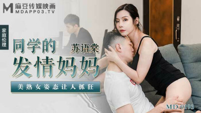 CUS-682 Tidbits md0193 / Classmate's estrus mother, beautiful mature woman's attitude makes people crazy