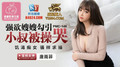 PMC146 Strong horny sister-in-law seduces uncle to be fucked , horny and horny