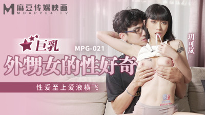MPG021 Busty Niece's Sexually Curious Sex Orgasm Cumshot
