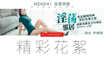 CUS-434 Tidbits md0041 / Lewd Neighbors