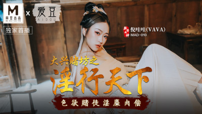 MAD010 Daxing Casino's Promiscuity