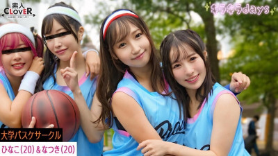 STCV-558 [ video] Four girls from a university basketball club have a huge orgy with the guys they met at a basketball matchmaking event [Yumi, Karen, Hina, Natsuki] ~Hina & Natsuki edition~