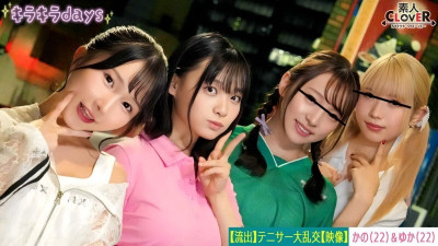 STCV-559 [ video] Four girls from a university women's tennis club have an orgy party with their senior alumni [Kano, Yuka, Rina, Nana] ~Kano & Yuka edition~