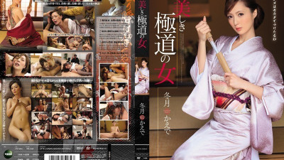 [영어자막] IPZ-344 아름다운 갱스터 여성 Kaede Fuyutsuki