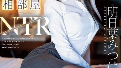 [영어자막] Sone-061 공유실 NTR Tohoku에서 도쿄에 온 순진한 신입 사원.