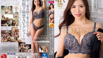 [영어자막] JUQ-818 결혼 한 여성이자 활동적인 고급 란제리 모델 인 35 세인 Ayami Ikeda (35 세)는 놀라운 허리 둘레로 AV를 데뷔하고 아름다운 큰 가슴을 매료시켜 매네 퀸을 능가하는 황금색의 몸을 데뷔합니다.