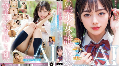 [유모] NAIAD-001 Who is this beautiful girl?! Transparency. AI, the comet idol clearer than the Alps, AV DEBUT Nikaido Mero