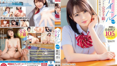 [유모] ABF-156 Aoharu: 3 Sex Scenes with a Beautiful Girl in Uniform from a Completely Subjective Perspective. #14 Seo Rin [MGS Exclusive Bonus Video + 30 Minutes]