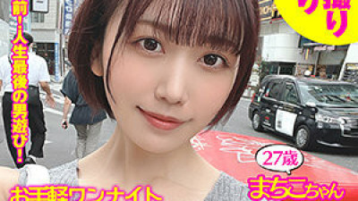 [유모] SDJ-020 Machiko-chan