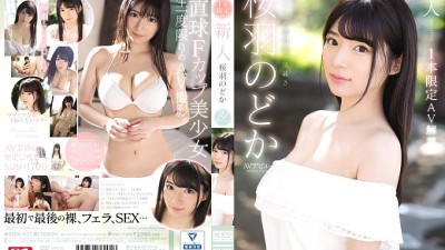 [유모] SSNI-431 Fresh Face NO.1 STYLE Nodoka Sakuraha Her Adult Video Debut A One-Time-Only Adult Video Special Release
