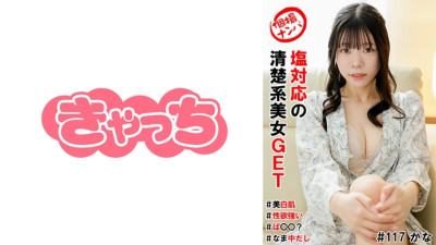 [유모] HNHU-117 Individual photo shoot pick-up #Cold and innocent beauty GET #Fair skin #Strong sex drive #Panty? #Raw creampie