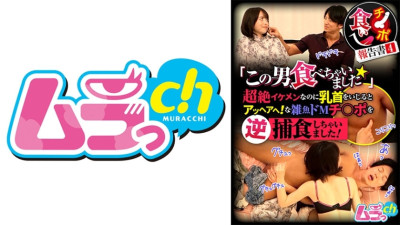 [유모] GRMR-144 Dick-eating report 4 I ate this guy☆ He