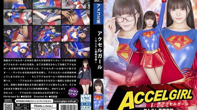 [유모] SPSC-034 Accel Girl ~Satorare