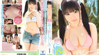 [유모] KAWD-823 Rookie! Kawaii * Exclusive Debut → Baby Face Unbalanced G Cup! 18-year-old active idols Sayuri Isshiki AV debut