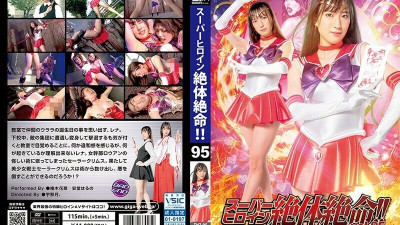 [유모] THZ-095 Super heroine is in dire straits! ! Vol.95 Sailor Crimes - Horror! Fairy Rowan Snake